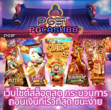 route168 สล็อต